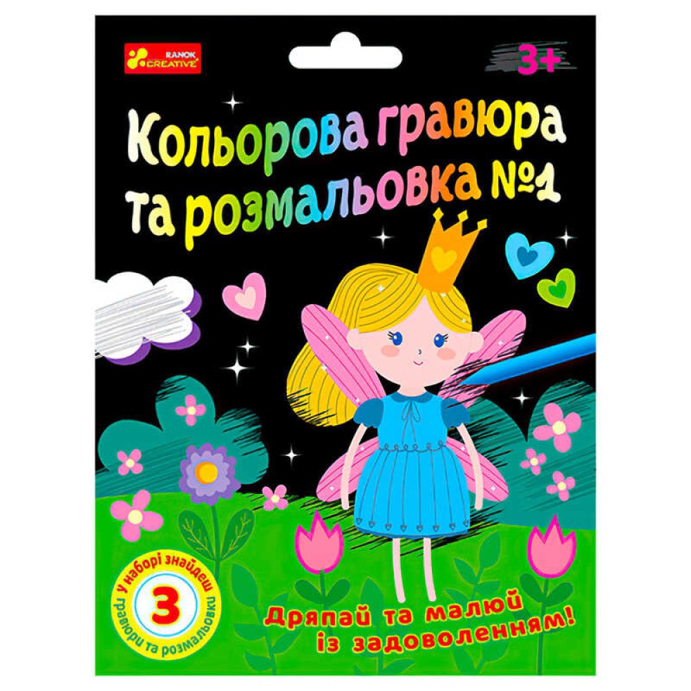 гр Кольорова гравюра та листівка №1 10100662У ЧУДИК (5) 