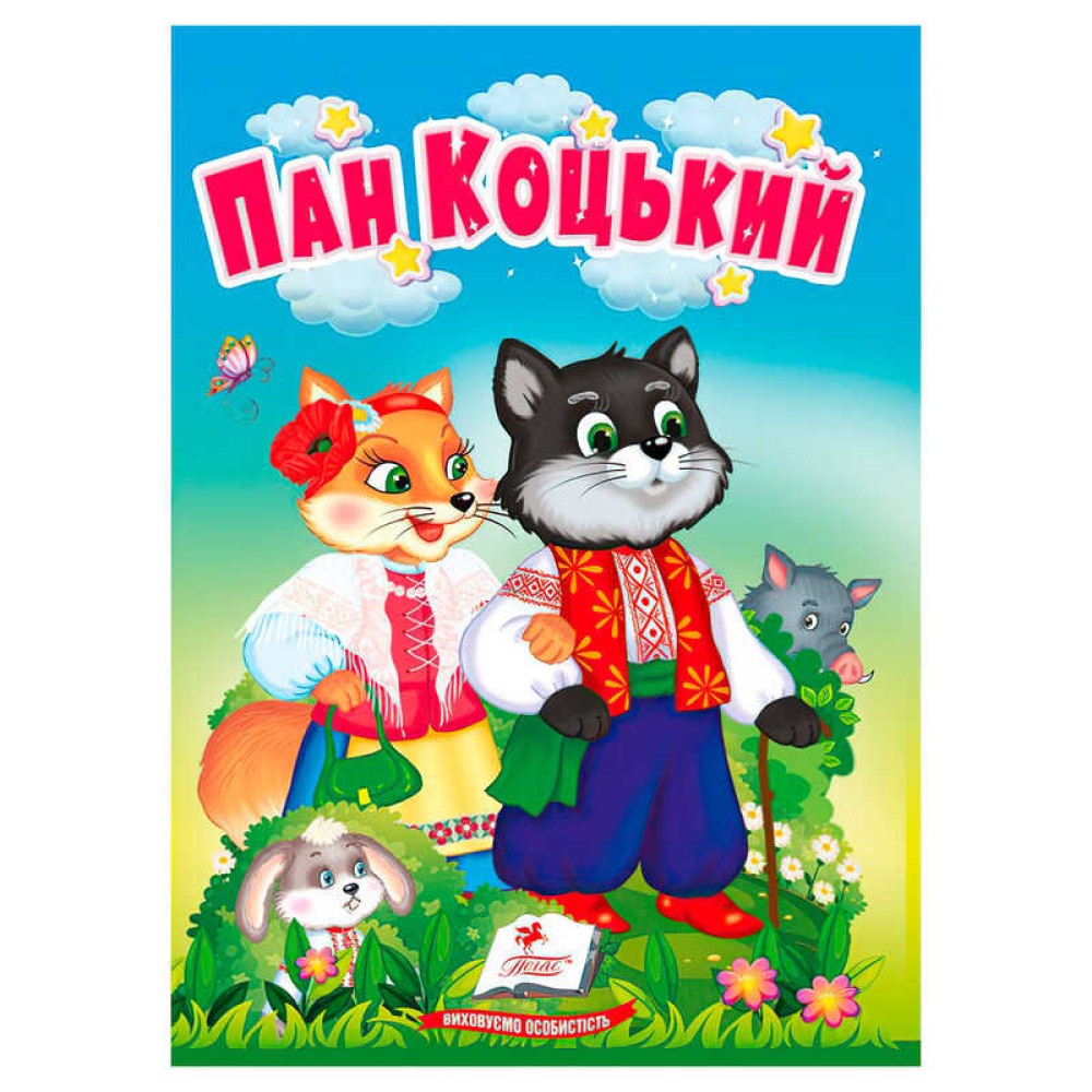 гр Казка 