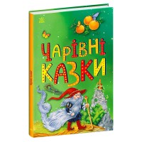 гр Казкова мозаїка "Чарівні казки" С1859003У (10) "Ранок"
