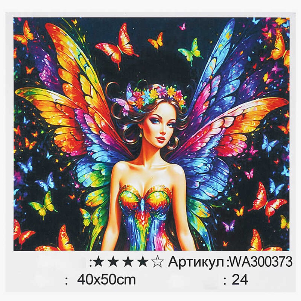 Картина за номерами WA 300373 (30) 