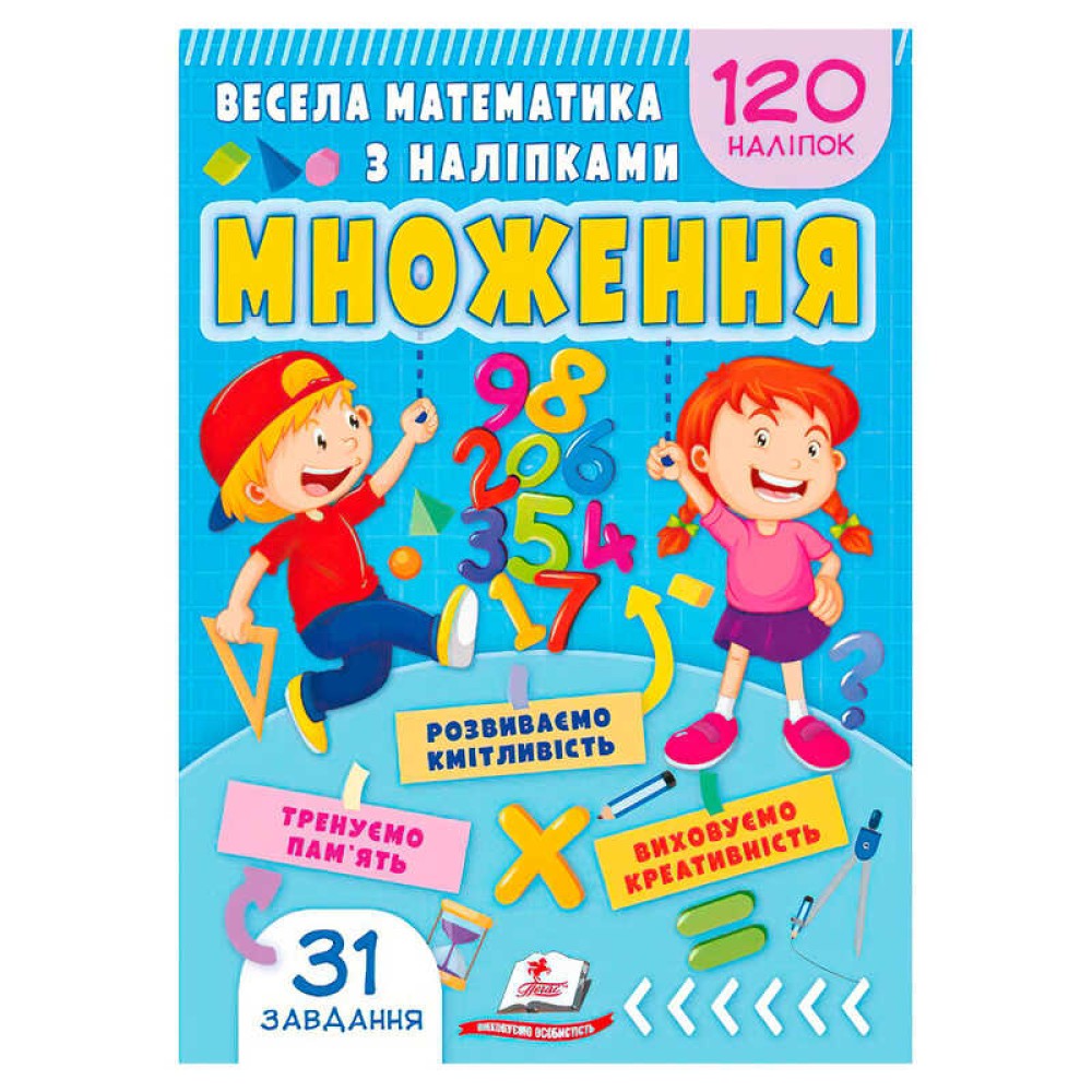 гр Весела математика з наліпками 