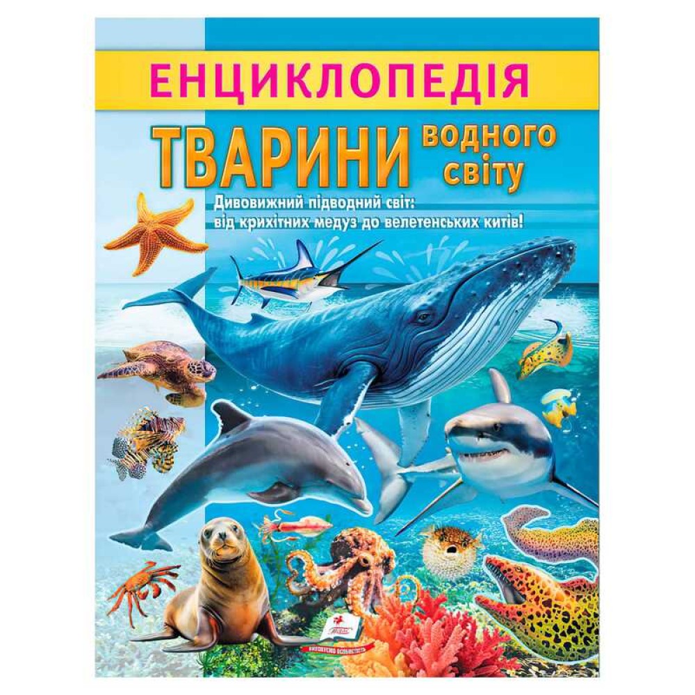 гр Енциклопедія 