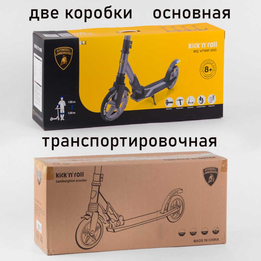 Самокат двоколісний Lamborghini LB - 3655 колеса PU 200 мм, 1 амортизатор, в коробці