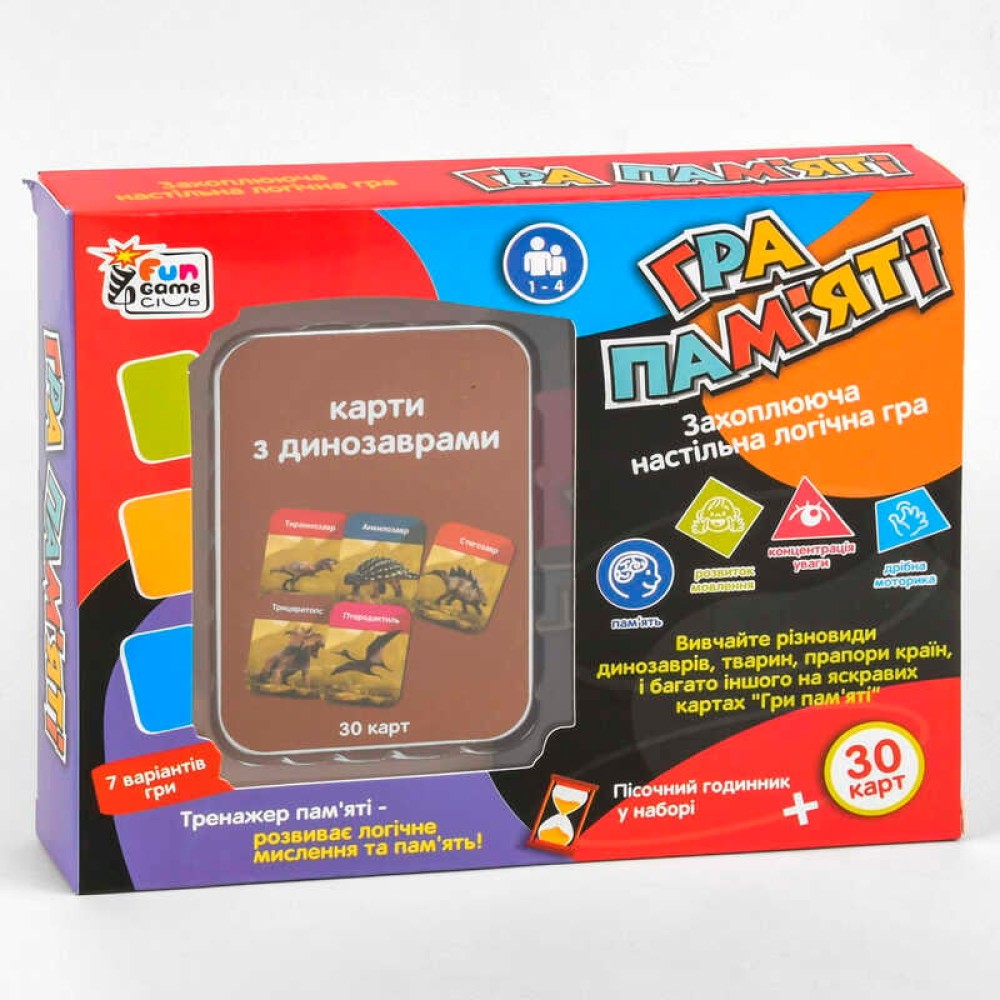 гр Карткова гра "Гра пам'яті - з динозаврами" UKB-B 0045-4 (36) "4FUN Game Club", українською мовою, в коробці