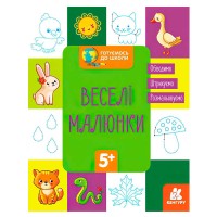 гр "Готуємось до школи 5+ Веселі малюки" КН822008У / Укр / (20) "Кенгуру"
