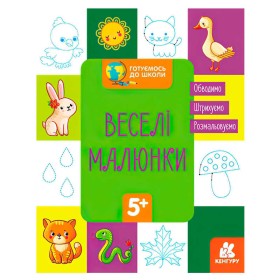 гр "Готуємось до школи 5+ Веселі малюки" КН822008У / Укр / (20) "Кенгуру"