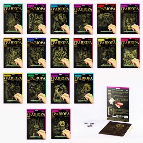 гр "Гравюра  А4" с.2 ГРА4-02-01з..18з,01с..18с (18) "Danko Toys", ОПИС УКР. МОВОЮ