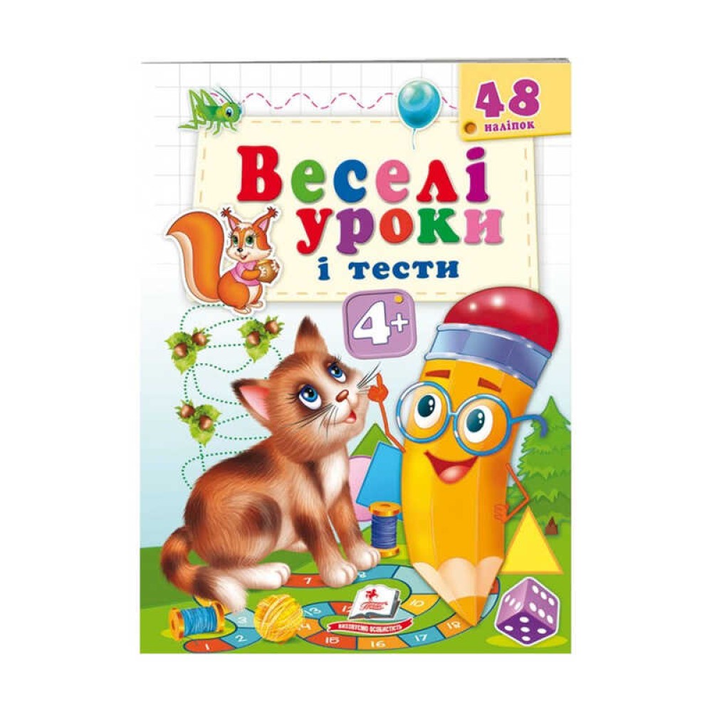 гр Розвивальна книжка 