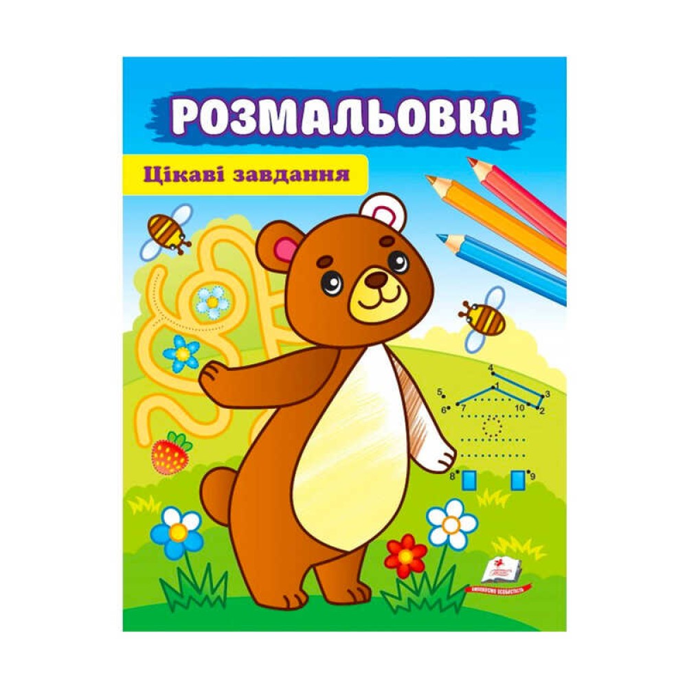 гр Розмальовка 