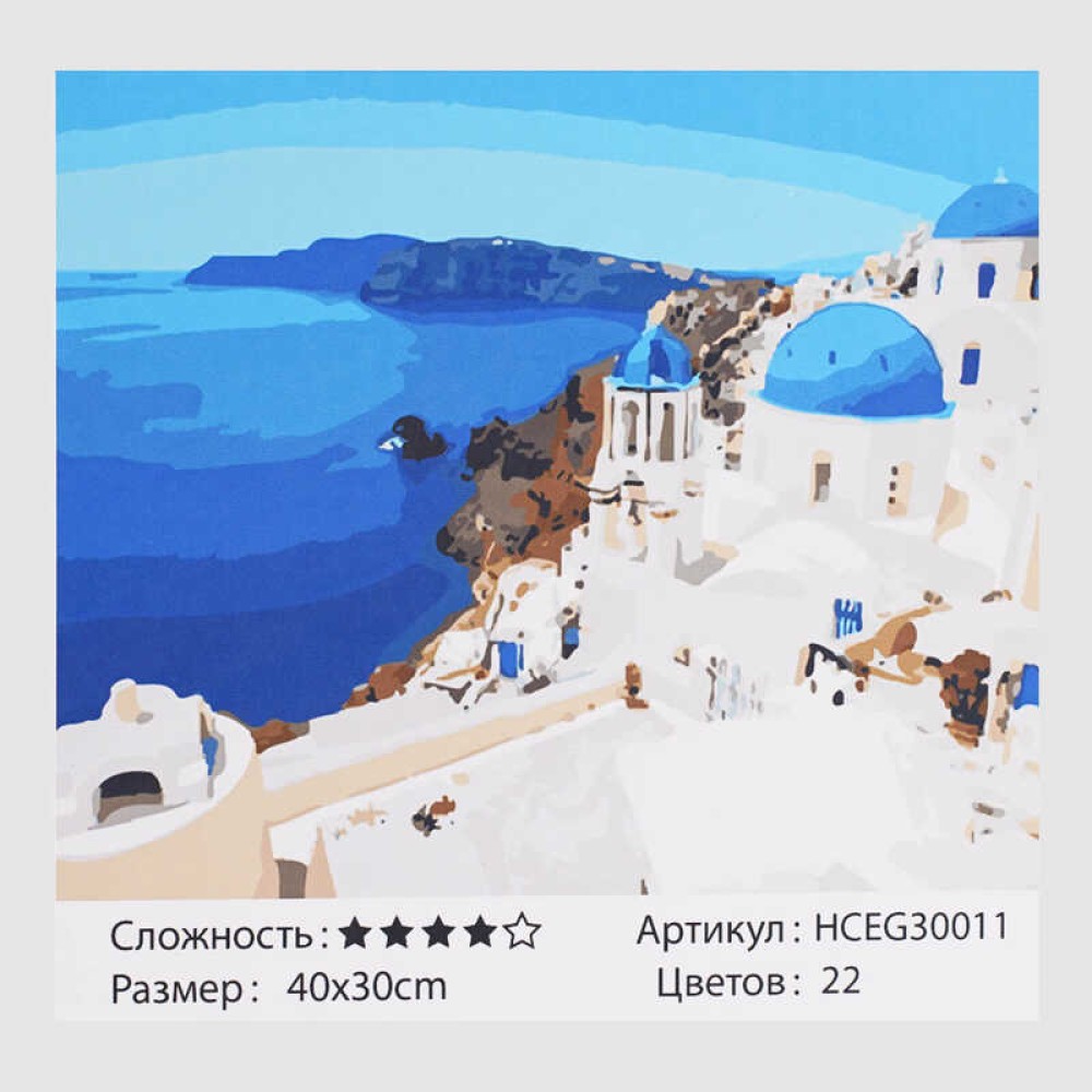 Картини за номерами HCEG 30011 (30) 