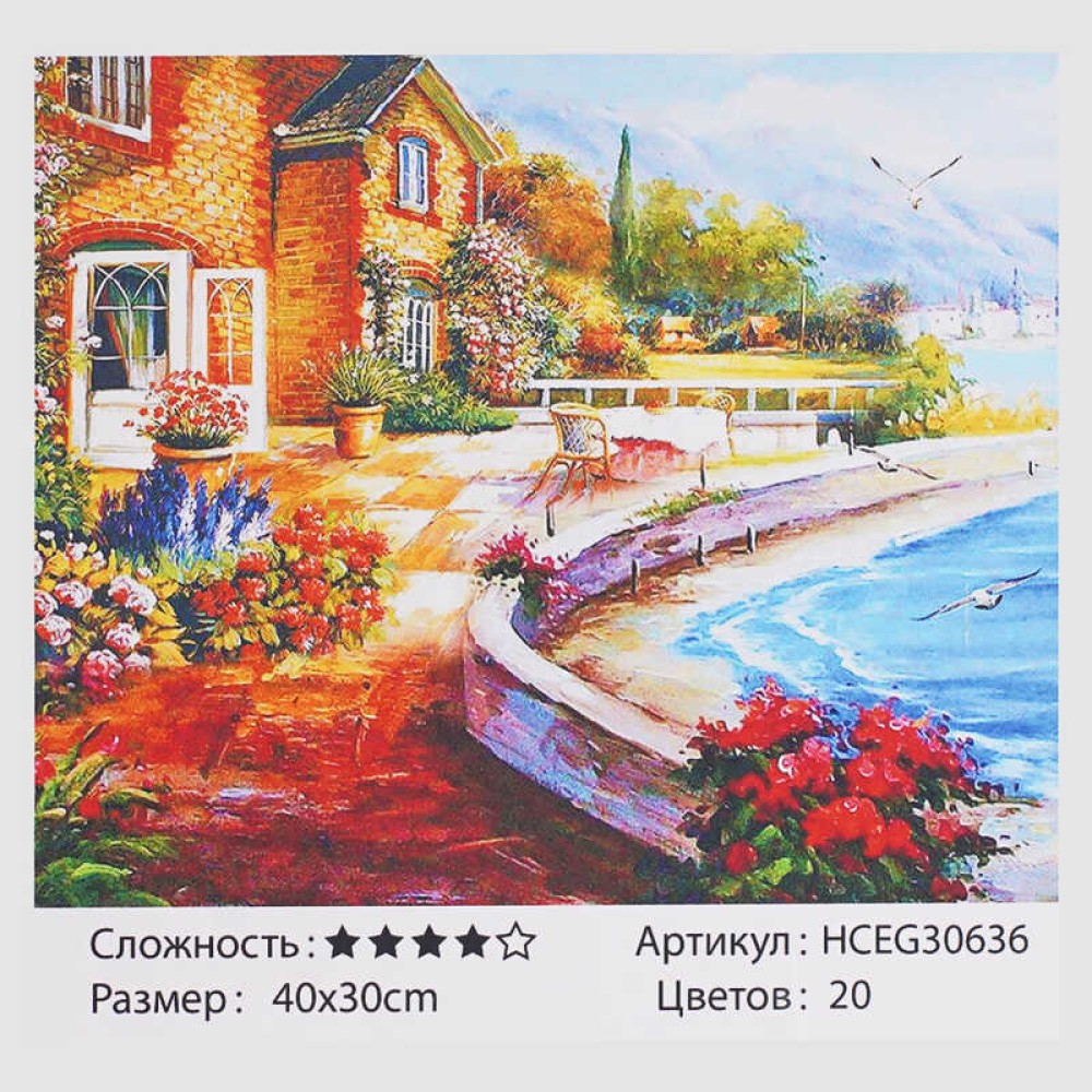 Картини за номерами HCEG 30636 (30) 