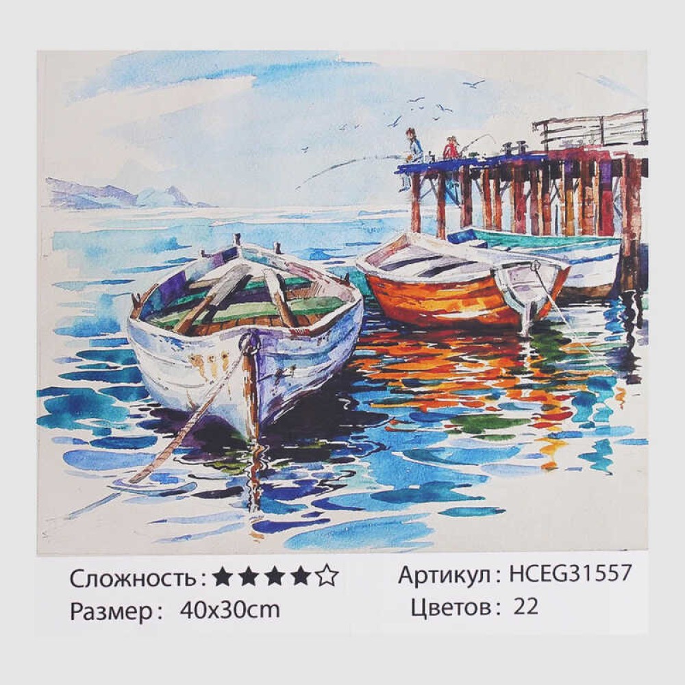 Картини за номерами HCEG 31557 (30)  