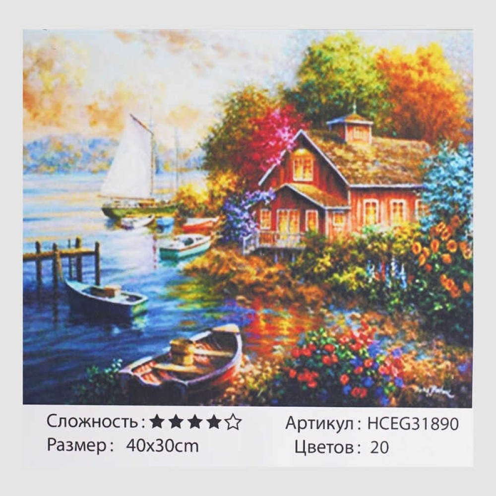 Картини за номерами HCEG 31890 (30) 