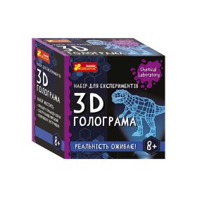 гр Набір для експериментів "3D голограма" 10900034У / 484360 (130) "Ранок"
