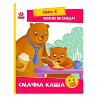 гр Читання: крок за кроком : Читаємо по складах. Смачна каша А1340004У /укр/ (20) "Ранок", посилання за QR-кодом