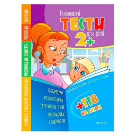 гр Тести укр 2+ з наліпками 9786177282210 (20)