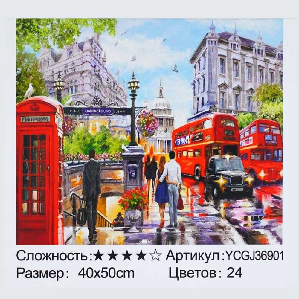 Картина за номерами YCGJ 36901 (30) 