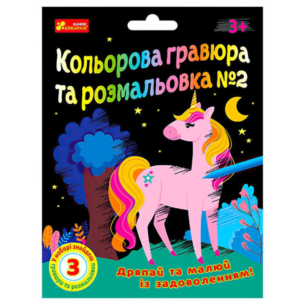 гр Кольорова гравюра та листівка №2 10100658У ЧУДИК (5) 