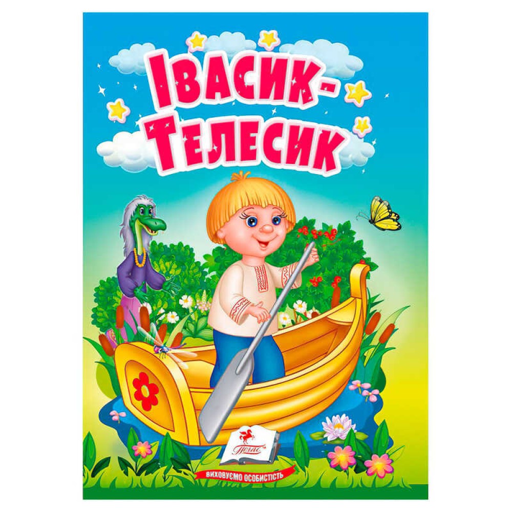 гр Казка 