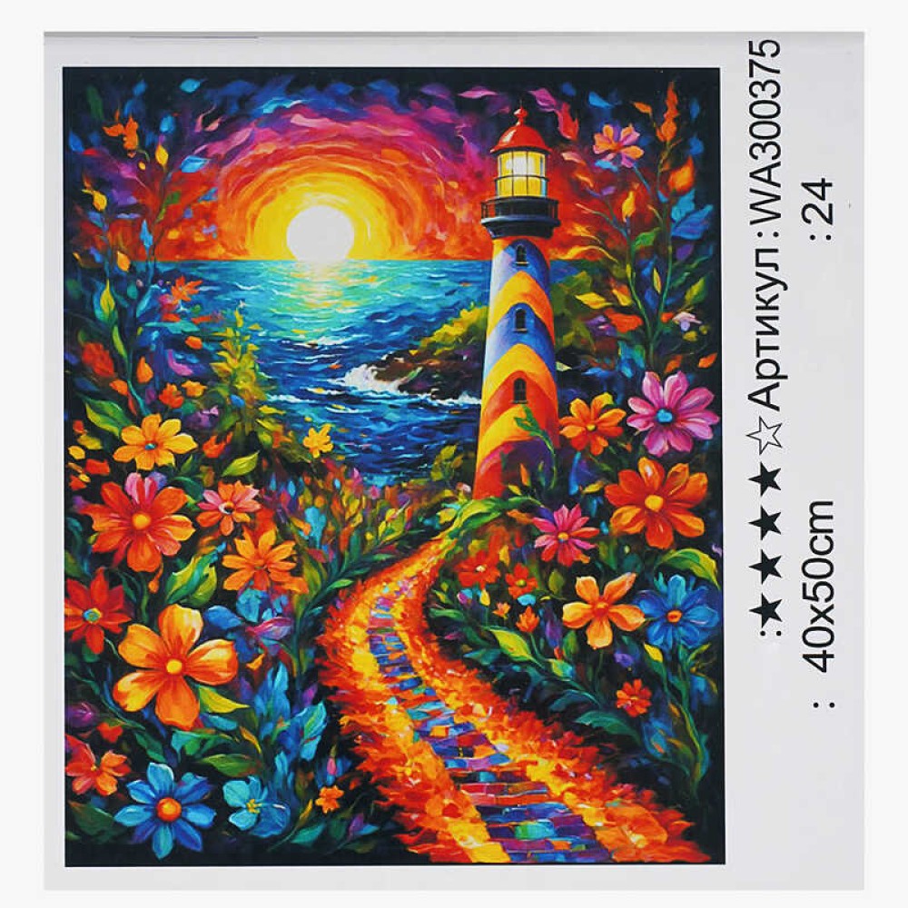 Картина за номерами WA 300375 (30) 