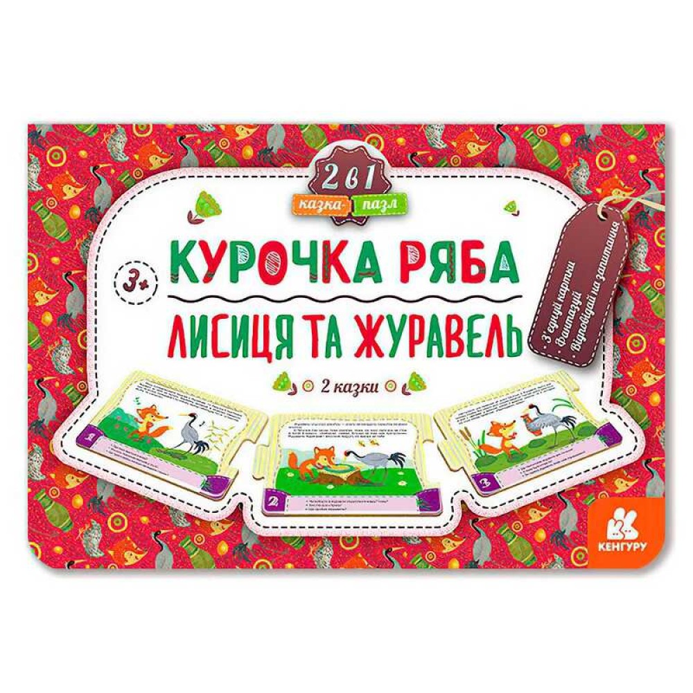 гр Казка-пазл. 