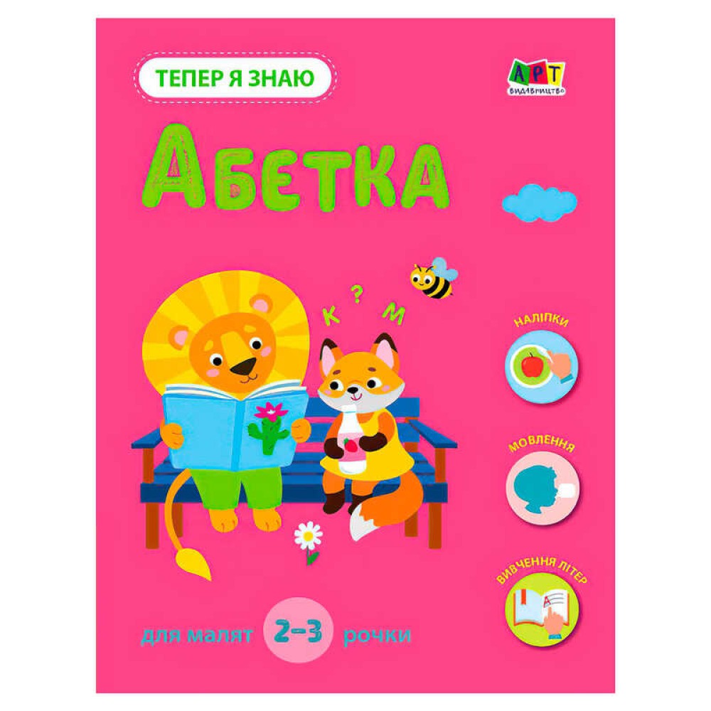 гр Тепер я знаю 
