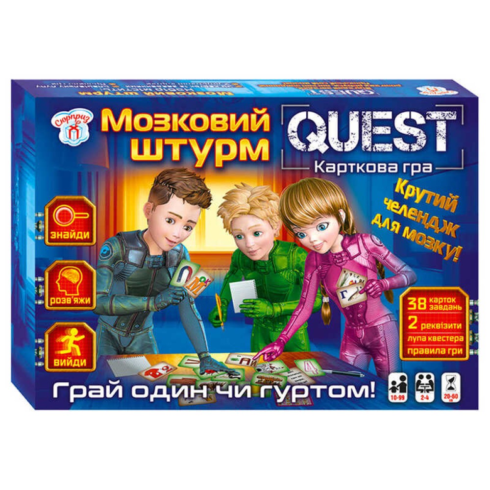 гр Настільна гра Quest. Мозковий штурм Сюрприз 10120182У (75) 