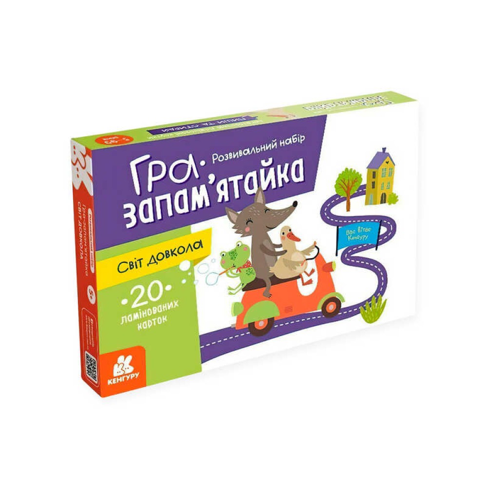 гр Гра запам’ятайка 