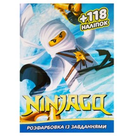 гр Розмальовка із завданнями для дітей +118 наліпок А4: "Ніндзяго" 6092016120616