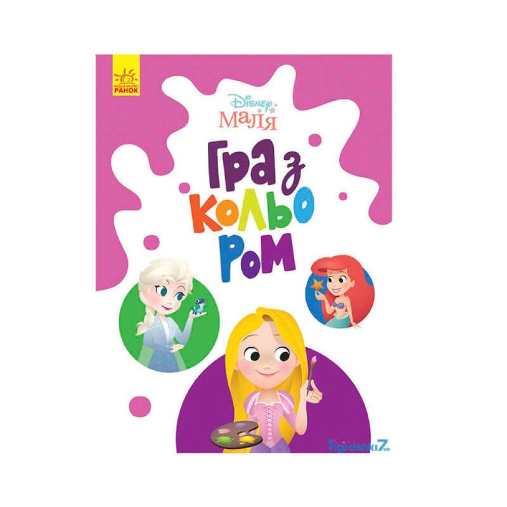 гр Книга Малыш Игра с цветом 