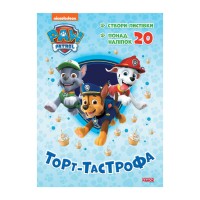 гр Книга "Щенячий Патруль. Пригодницькі розмальовки. Торт-тастрофа" (У) (20) ЛП233002У "Ранок"