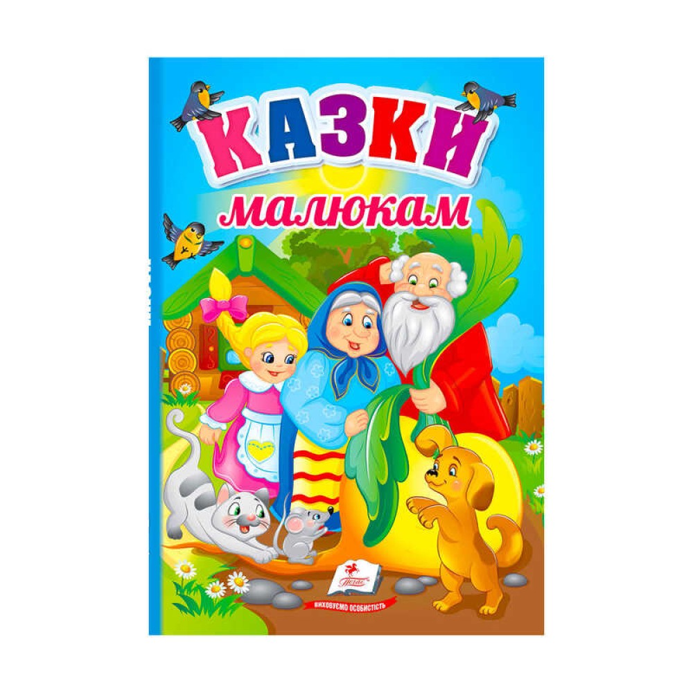 гр Перші знання малюка 