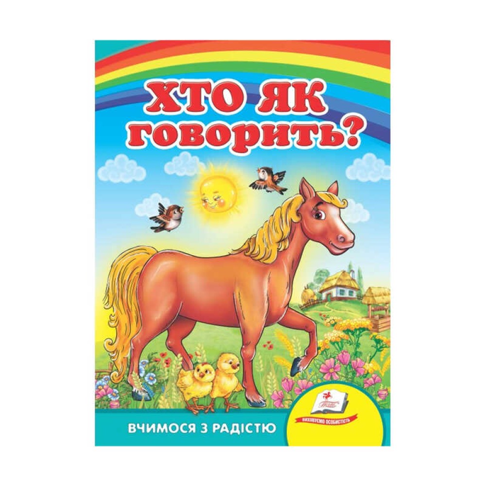 гр Улюбленим малюкам 