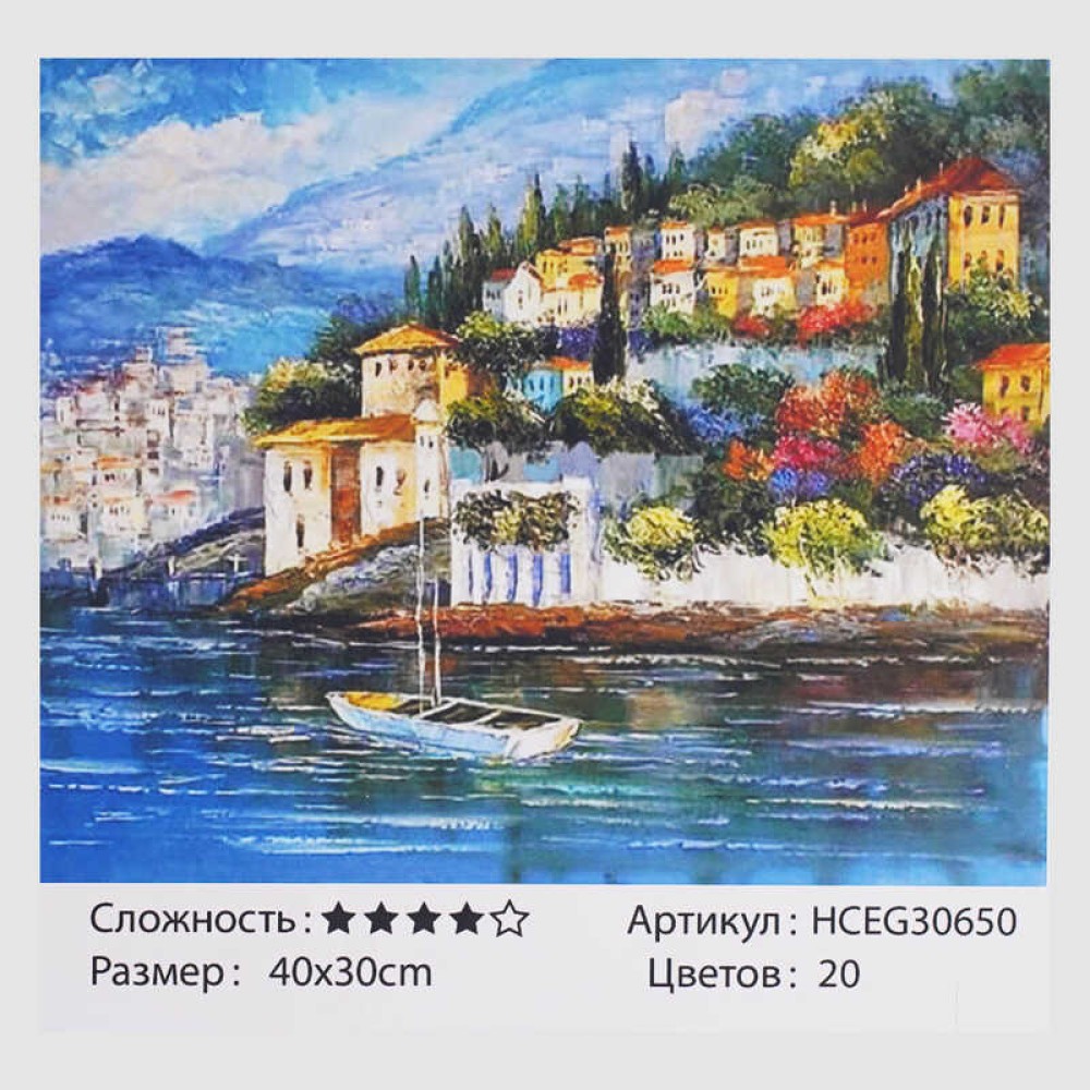 Картини за номерами HCEG 30650 (30) 