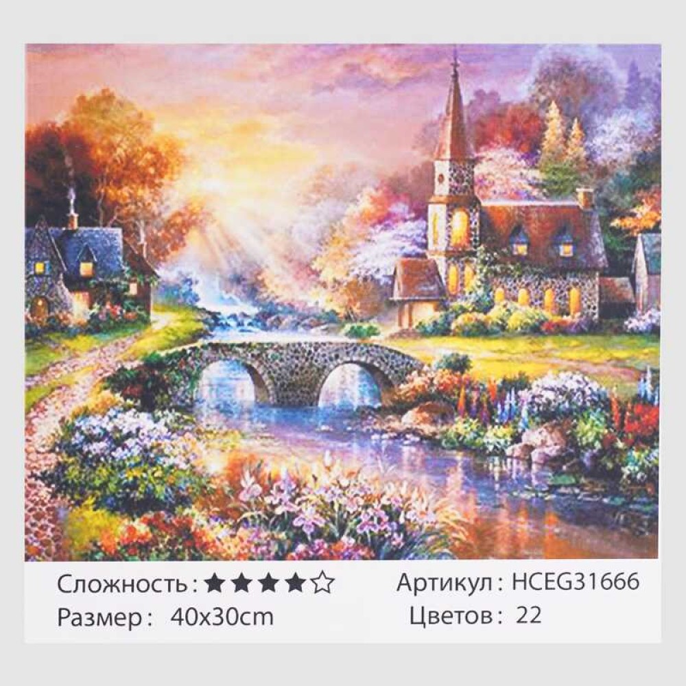 Картини за номерами HCEG 31666 (30) 
