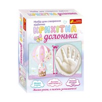 гр Набір для створення відбитка. Крихітна долонька (Єдиноріг) 15147012У / 399560 (26) "Ранок"