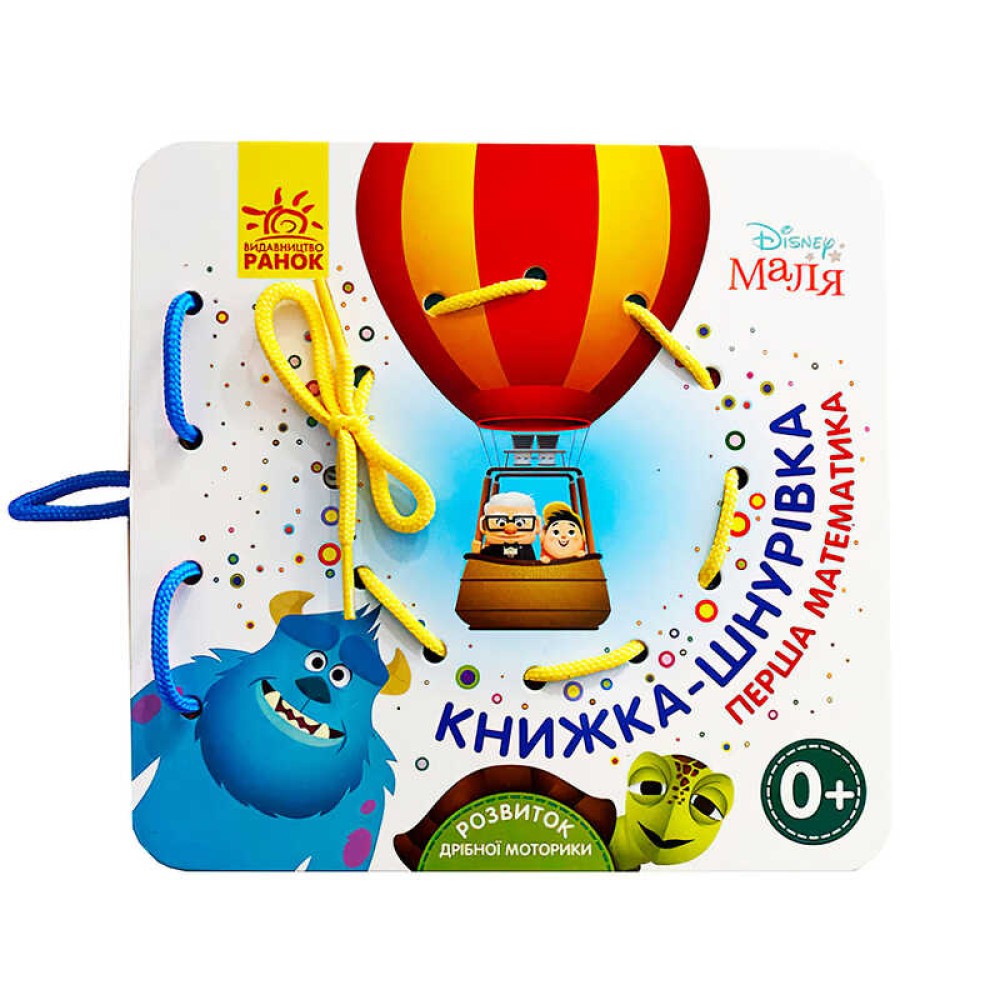 гр Дісней. Книжка-шнурівка. Disney Маля 