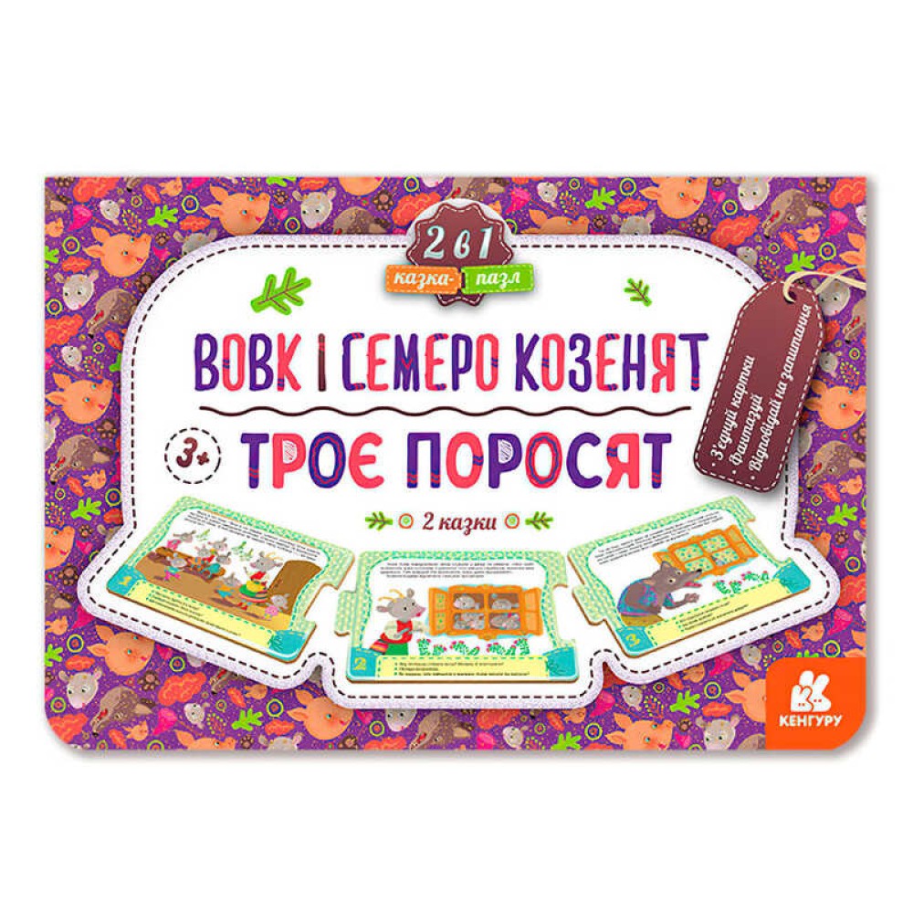 гр Казка-пазл. 