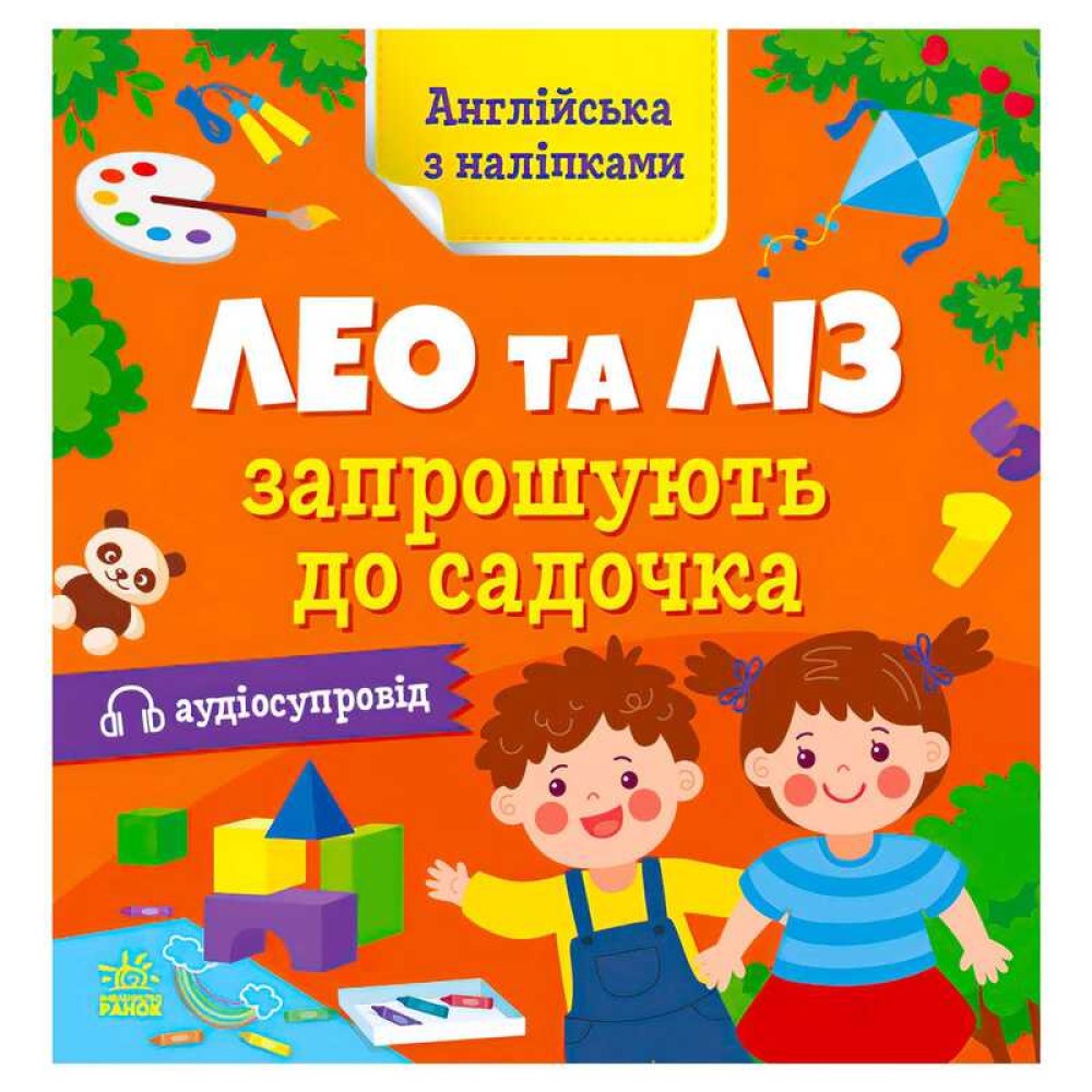 гр Англійська з наліпками: 