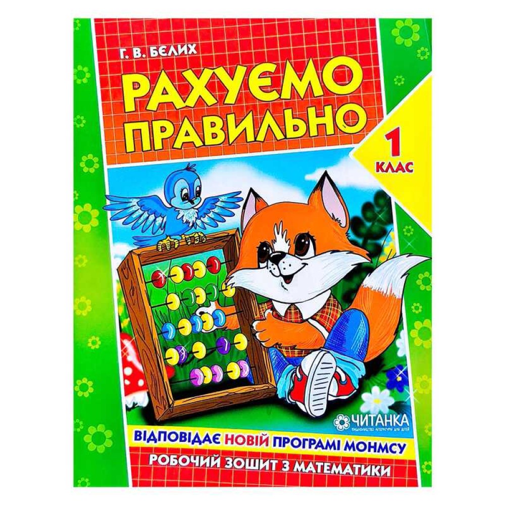 гр Робочий зошит 