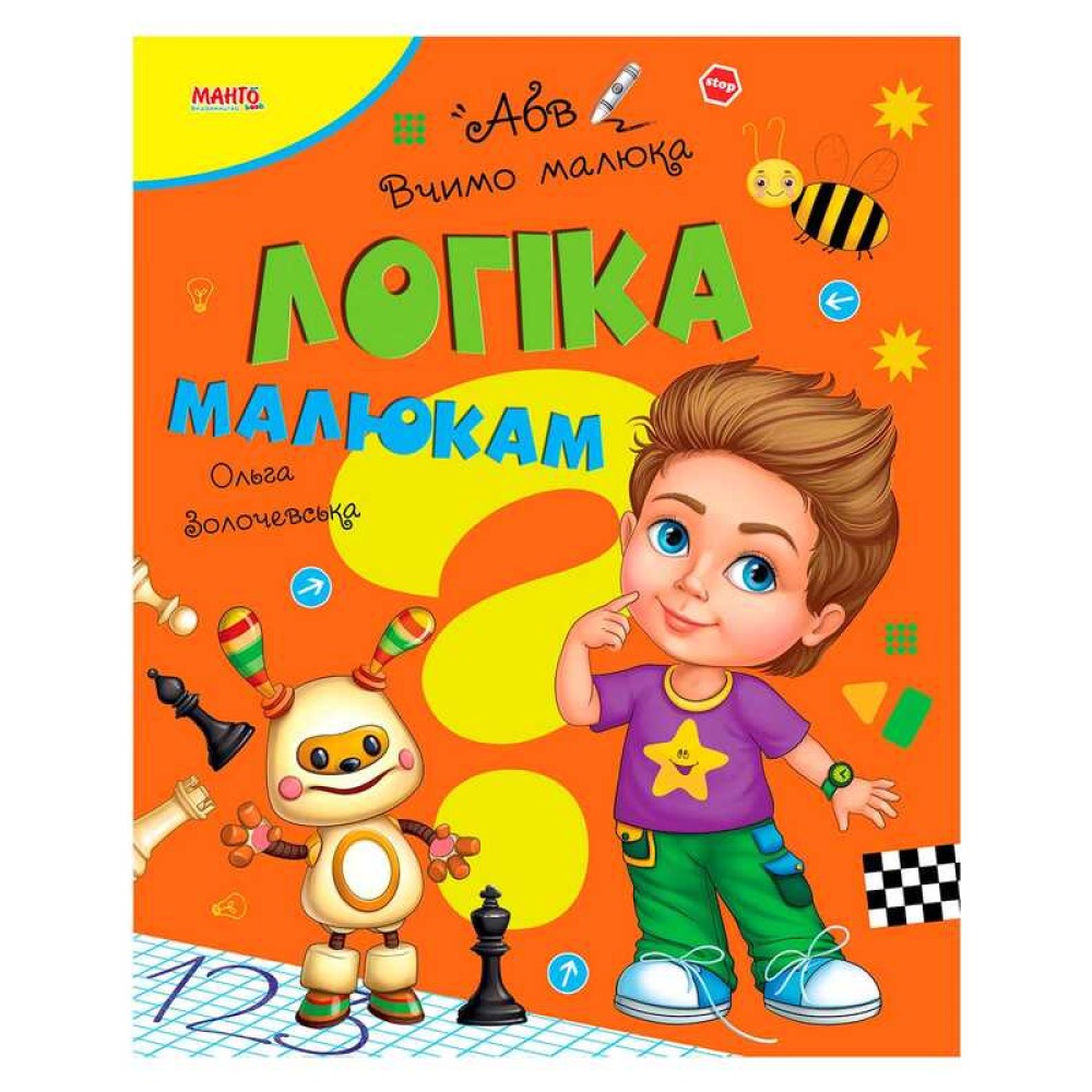 гр Книга Вчимо малюка 