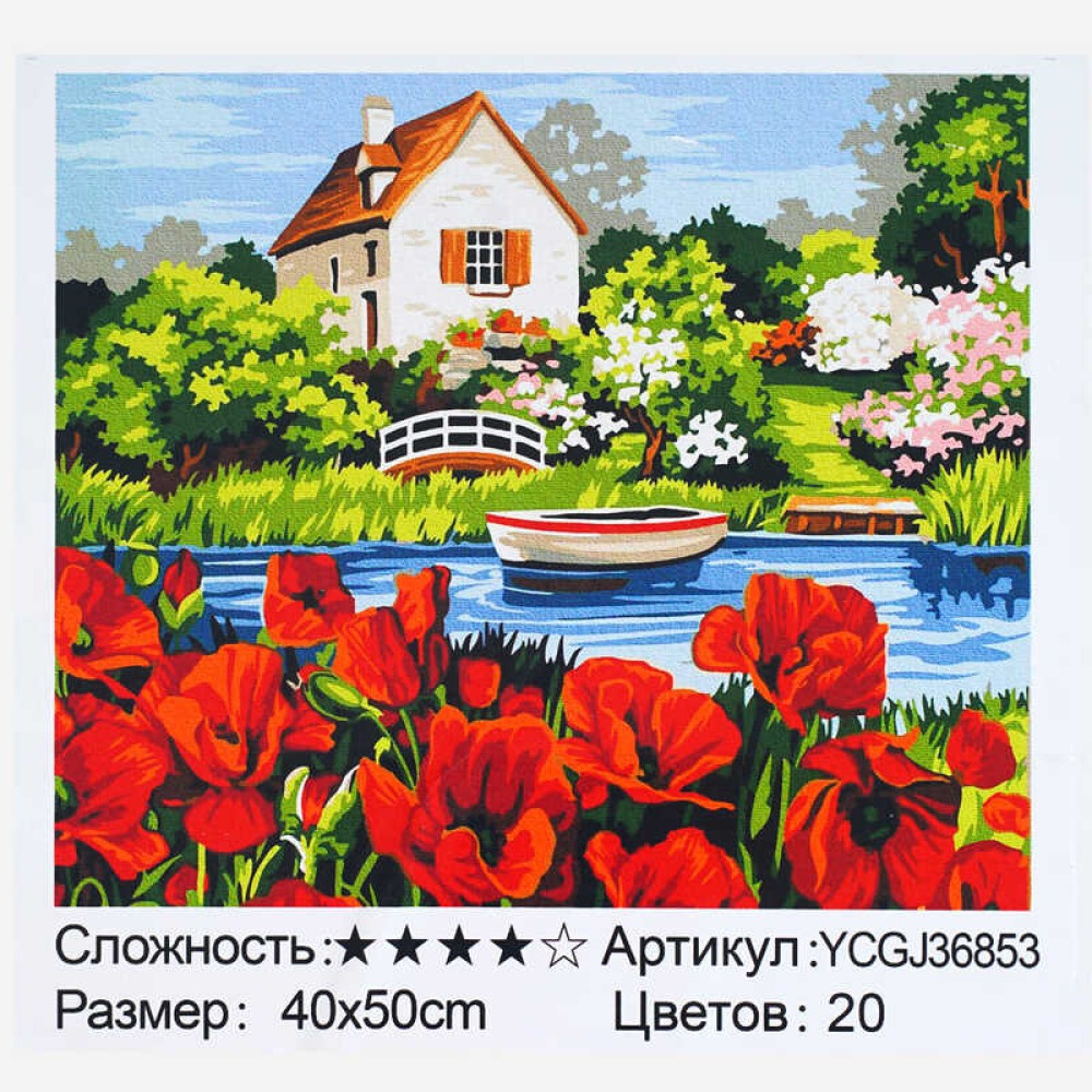 Картина за номерами YCGJ 36853 (30) 