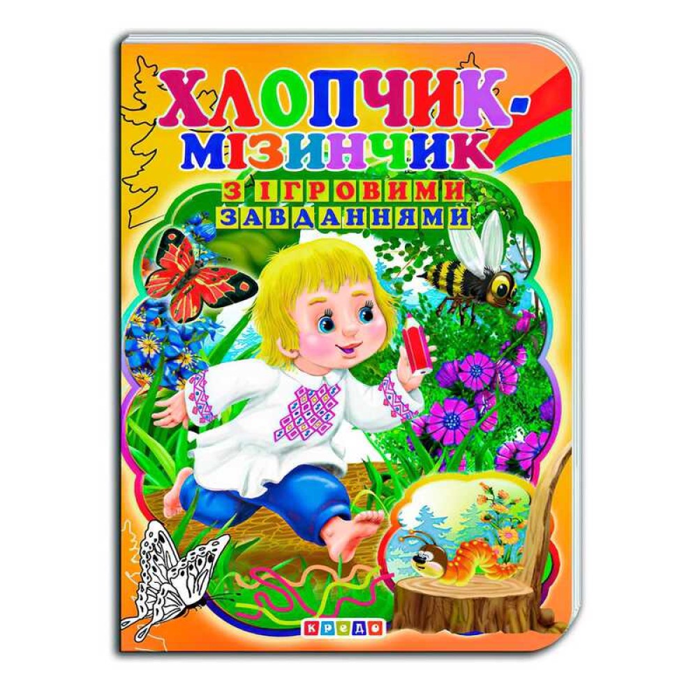 гр Цікаві Казки з ігровими завданнями 