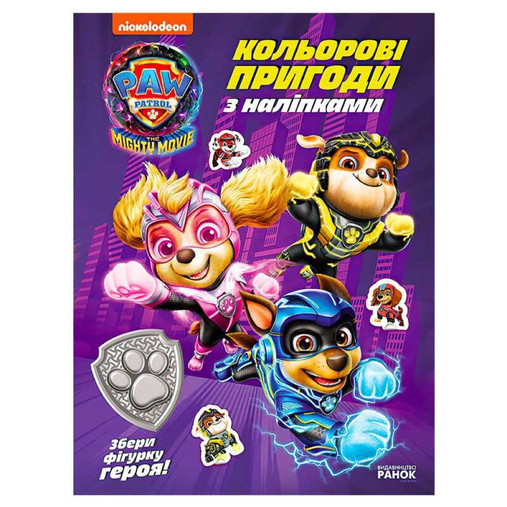 гр Щенячий Патруль 