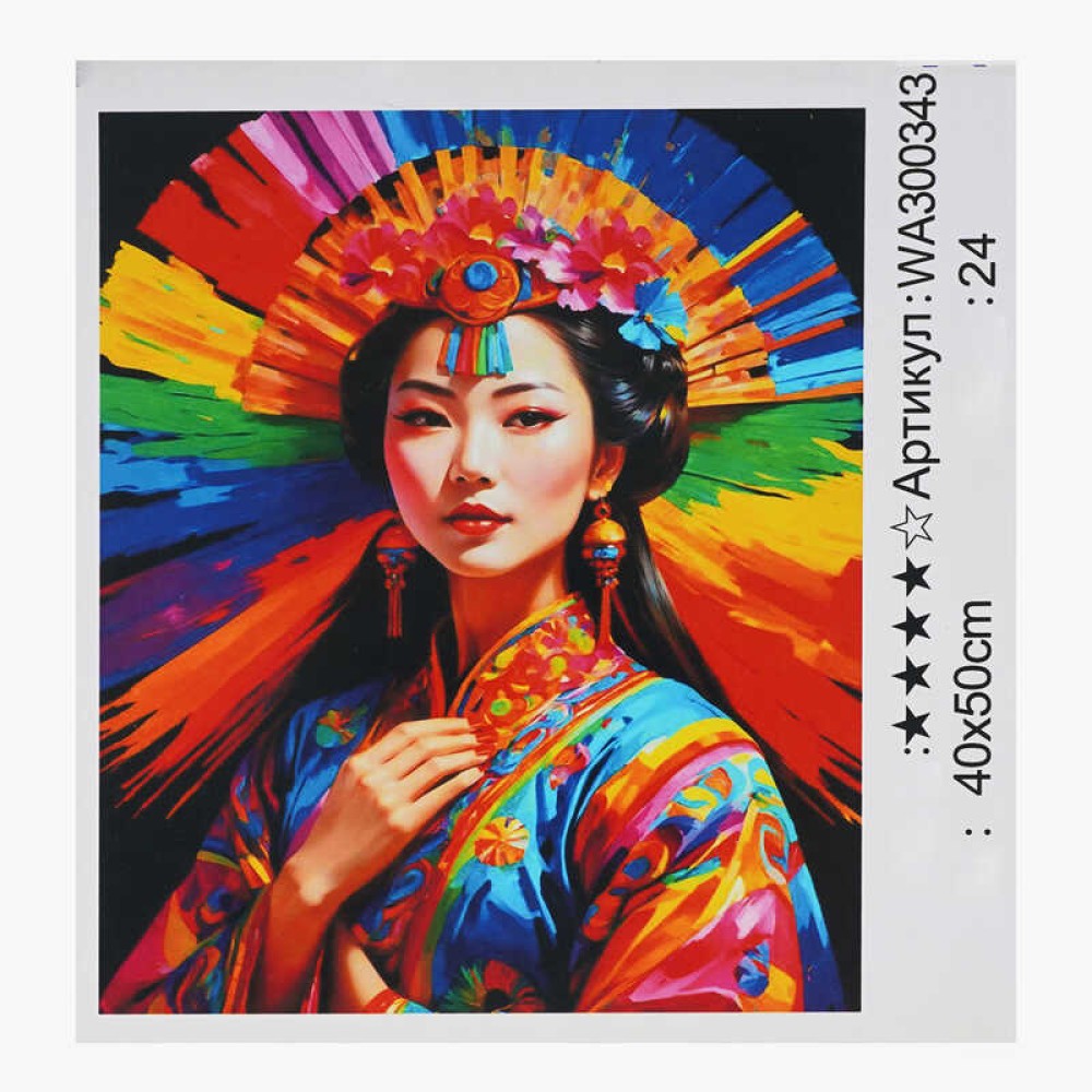 Картина за номерами WA 300343 (30) 