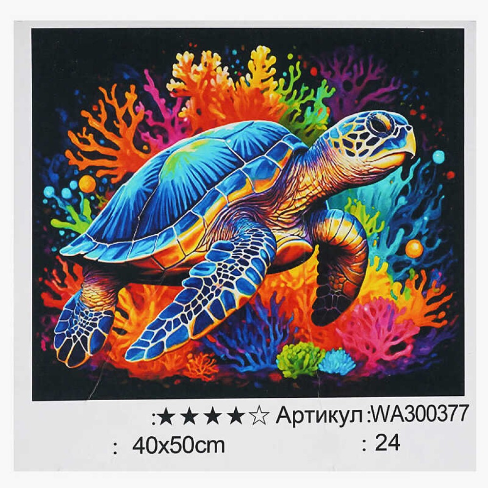 Картина за номерами WA 300377 (30) 