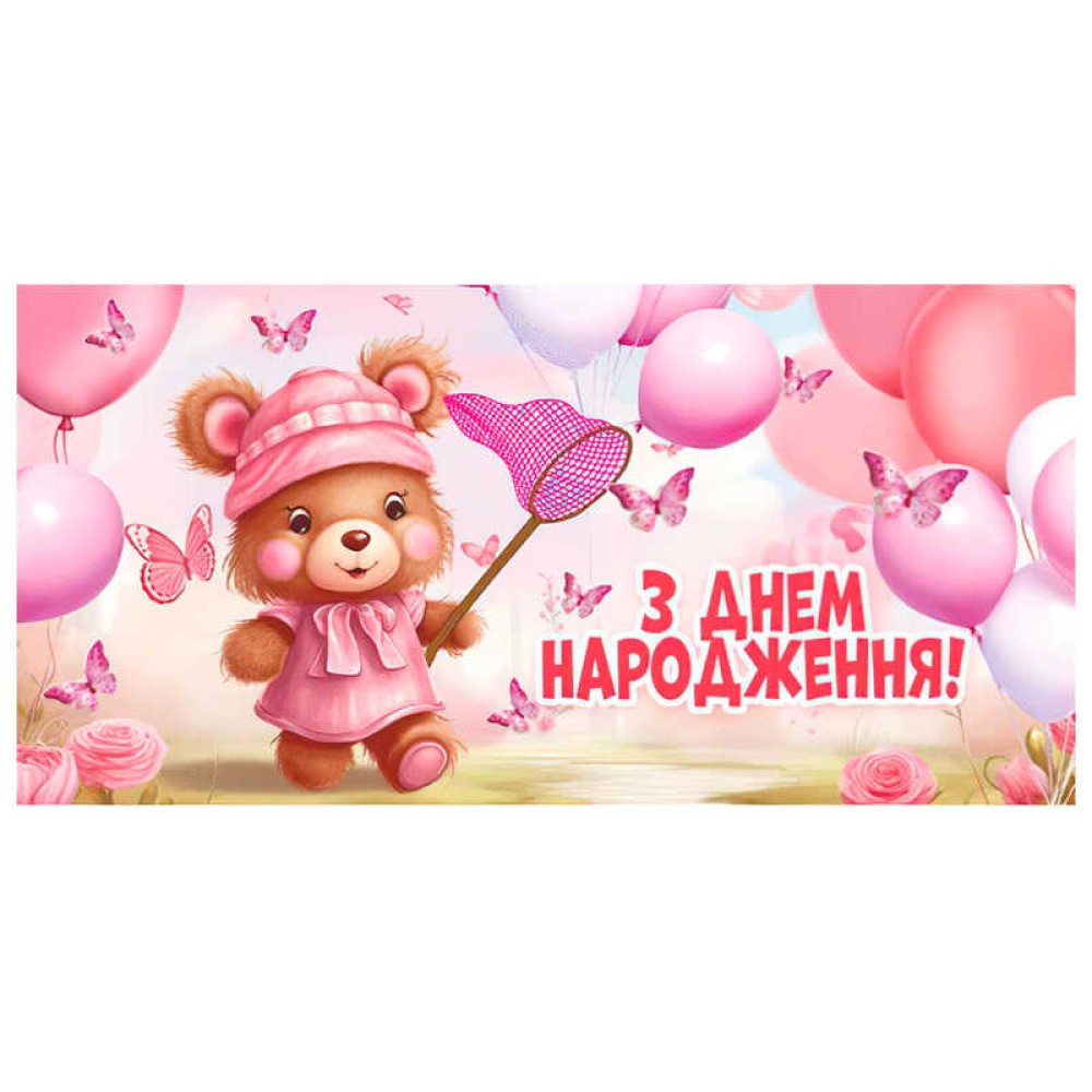 гр Конверт для грошей 