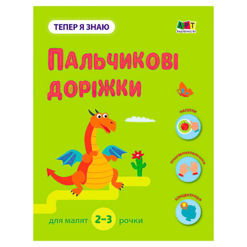 гр Тепер я знаю 