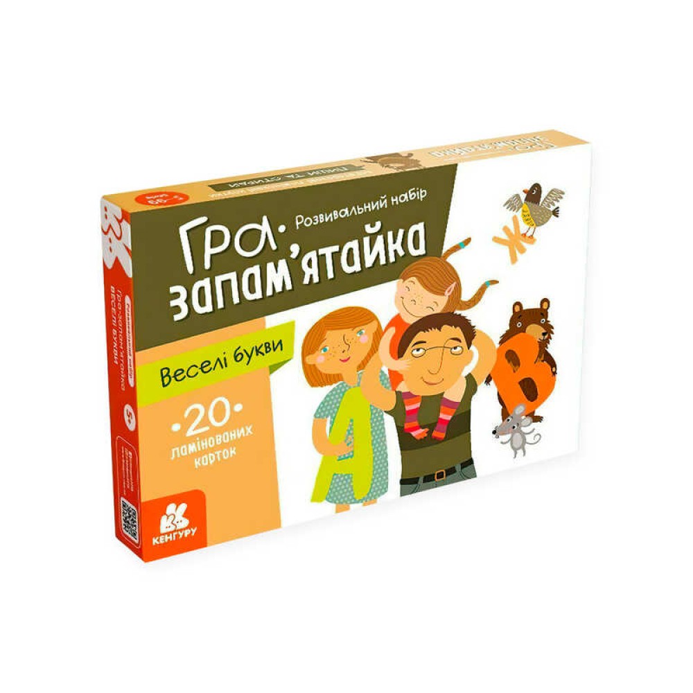 гр Гра запам’ятайка 