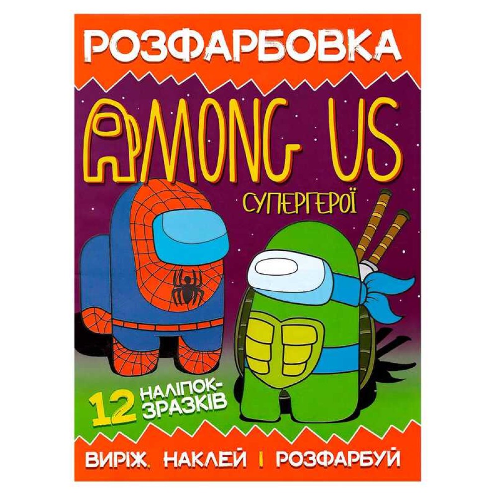 гр Розмальовка для маленьких 